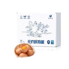 这时光 鲜鸡蛋红心鸡蛋30枚礼盒整箱