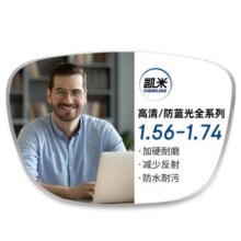 PLUS会员：CHEMILENS 凯米 1.56非球面树脂镜片+超轻钛架多款可选