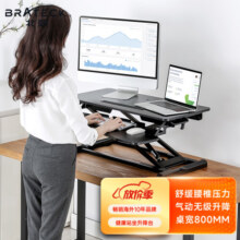 Brateck升降电脑桌 北弧站立办公升降台 站立式电脑升降支架 D450黑