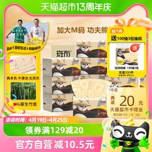88VIP会员：BABO 斑布 功夫熊猫联名 M码抽纸100抽40包