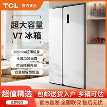 百亿补贴：TCL 一级能效双变频 对开门大容量白色冰箱 59.5cm超薄可嵌入