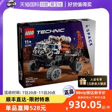 LEGO 乐高 42180机械组火星载人探测车益智拼搭积木儿童玩具