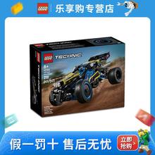 百亿补贴：LEGO 乐高 积木42164越野赛车机械组男女孩拼搭玩具礼物收藏8+