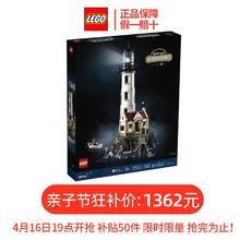 百亿补贴：LEGO 乐高 积木IDEAS系列21335电动灯塔收藏玩具男女孩