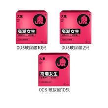 大象 纯·003高潮玻尿酸安全套 22只