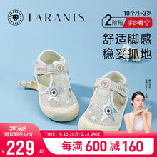 TARANIS 泰兰尼斯 夏季婴儿学步鞋男女童透气儿童包头防踢宝宝凉鞋 白/杏 20码