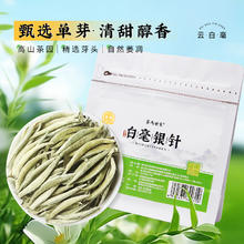 88VIP会员：茶马世家 特级白毫银针春茶月光白头采白茶古树冷泡茶叶30g