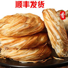 潼关谟特酥 潼关 肉夹馍 千层饼胚1kg（100gx10片）