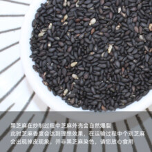 硃碌科 炒熟黑芝麻450g罐装 低温炒制熟芝麻 免洗干吃香醇饱满 代餐杂粮