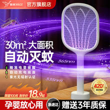 YAGE 雅格 YG-6708C 手动灭蚊拍 基础锂电款