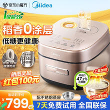 Midea 美的 风动稻香电饭煲低糖无涂层316L不锈钢内胆 一锅两煮HS453S 4L