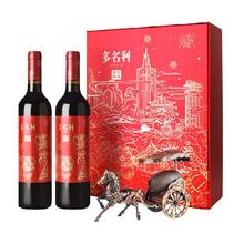 CHANGYU 张裕 红酒多名利干红葡萄酒鸿运东升双支礼盒装750ml*2瓶年货送礼