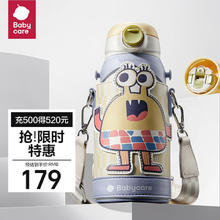 88VIP会员：babycare 三合一儿童保温杯