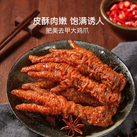 网易严选 麻辣虎皮凤爪 175克*8袋