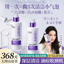 百亿补贴：OHBT 紫苏氨基酸美白洗面奶抗氧化去黄控油祛痘去黑头缩毛孔泡沫型
