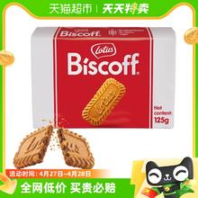 88VIP会员：Lotus 和情 焦糖饼干比利时进口125g咖啡伴侣休闲零食