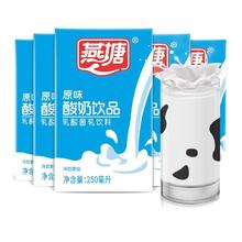 88VIP会员：燕塘 250ml*16盒陈皮味