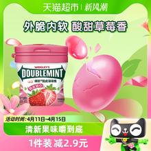 DOUBLEMINT 绿箭 薄荷糖果脆皮软心草莓味80g*1瓶清新口气软糖儿童零食品吃货