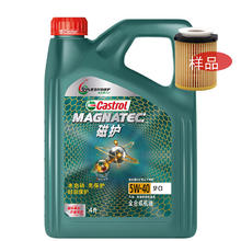 Castrol 嘉实多 磁护全合成5W-40 发动机润滑油5w-30汽机油 汽车保养用品 SP级 磁护全合成5W-40 SP级 4L