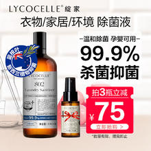 LYCOCELLE 绽家 除菌液 800ml 甜橙香