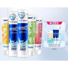 PLUS会员:冷酸灵 专业抗敏感牙膏5支 共620g +赠漱口水12ml*3+极地白牙膏30g*2+牙刷*1