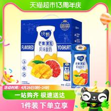 88VIP会员：MENGNIU 蒙牛 纯甄芒芒西柚风味酸奶200g*10盒