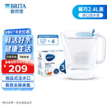 Brita 碧然德 Style Cool设计师系列滤水壶 2.4升（1壶4芯）
