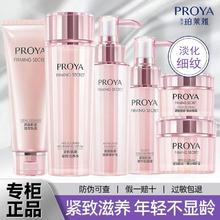 PROYA 珀莱雅 水乳套装补水保湿滋养淡纹淡妆化妆用品全套官方正品女懒人