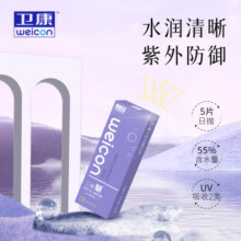 卫康魅 近视透明隐形眼镜 日抛5片装 100度（试戴装）