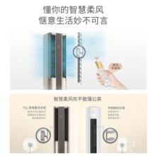 TCL 大2匹 新一级能效 变频冷暖 T睿 智能双温区  立柜式客厅空调柜机KFRd-51LW/DBp-TR21+B1