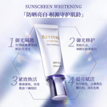 资生堂 Revital 悦薇 精华防护乳 SPF50+/PA++++ 40g （ 赠5ml*8）