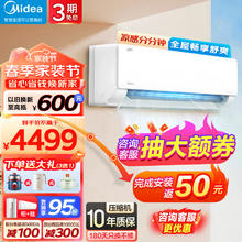 Midea 美的 空调挂机 机煌 KFR-46GW/JH1-1 2匹 一级能效 机煌JH1-1