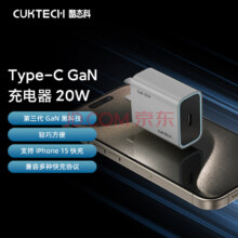 CUKTECH 酷态科 PD20W氮化镓充电器