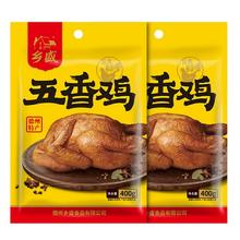 拍1发2 乡盛德州落锅鸡2只*400g