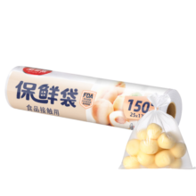 美丽雅（MARYYA）保鲜袋 家用PE食品袋塑料袋点断式手撕袋加厚装一次性食品袋 25*17cm 150只
