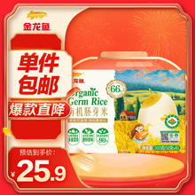 金龙鱼 有机胚芽米 50g*6 儿童营养主食 煮粥米粥 宝宝食谱