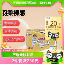 GOO.N 大王 光羽系列 拉拉裤