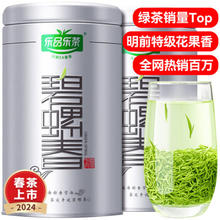乐品乐茶 绿茶苏州碧螺春茶叶特级250g 2024新茶明前礼盒装春茶嫩芽自己喝