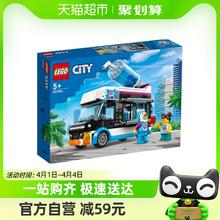 88VIP会员：LEGO 乐高 企鹅人冰沙车60384儿童拼插积木玩具官方5+生日礼物