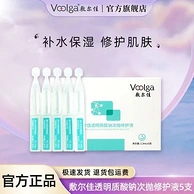 敷尔佳 透明质酸钠次抛修护液1.3mL*5支