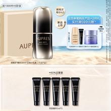 20点开始：AUPRES 欧珀莱 黑精灵恒久修护肌底精华露 30ml（赠 同款精华5ml*5+前1000名赠 同款精华30ml+定制小礼盒）