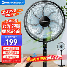 AIRMATE 艾美特 CS35-R19 落地扇