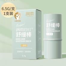 88VIP会员：RUNBEN 润本 叮叮舒缓棒 6.5g
