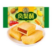 徐福记  凤梨酥1袋共6枚 138g *4件