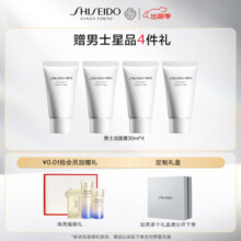 资生堂（SHISEIDO）新男士洁面膏125ml 收缩毛孔控油平衡保湿洗面奶 男士护肤品 礼物