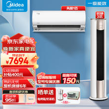 Midea 美的 空调套装 风酷1匹+锐静2匹