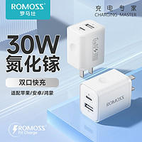 ROMOSS 罗马仕 苹果30W快充充电器大功率充电头双口适用于苹果iPhone14/13