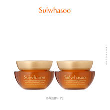 Sulwhasoo 雪花秀 参养面霜5ml*2