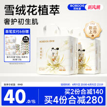 BoBDoG 巴布豆 雪域极光小内裤2包奢护初生拉拉裤透气婴儿