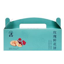 莹璞 云南手工传统玫瑰鲜花饼